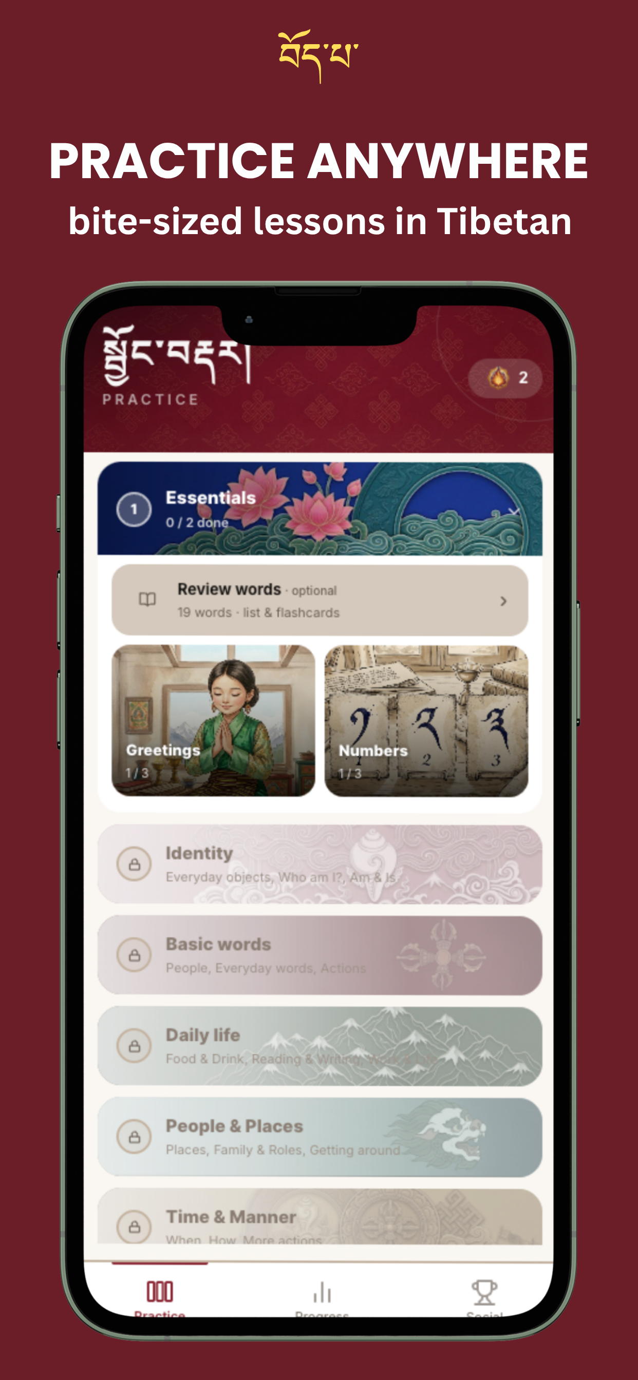 Gangkar practice screen
